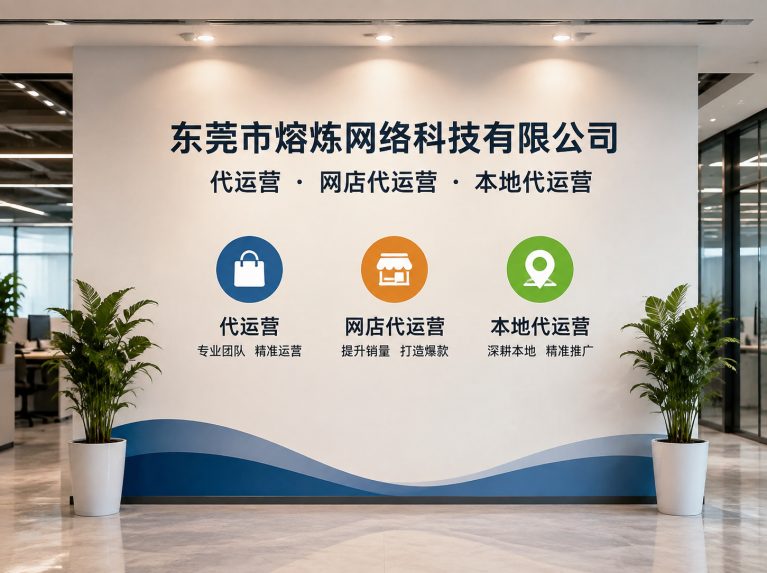 江城区为制造企业提供电商增长方案